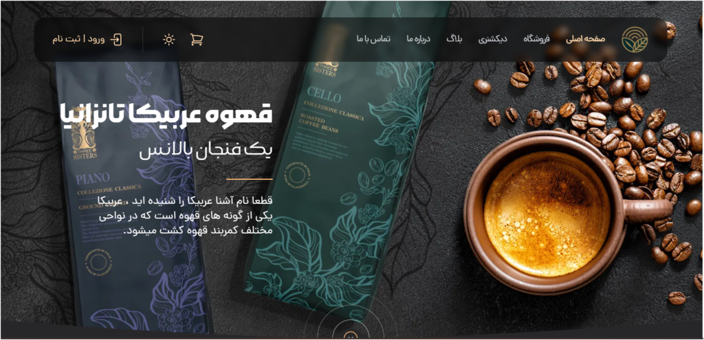 سایت کافه و قهوه