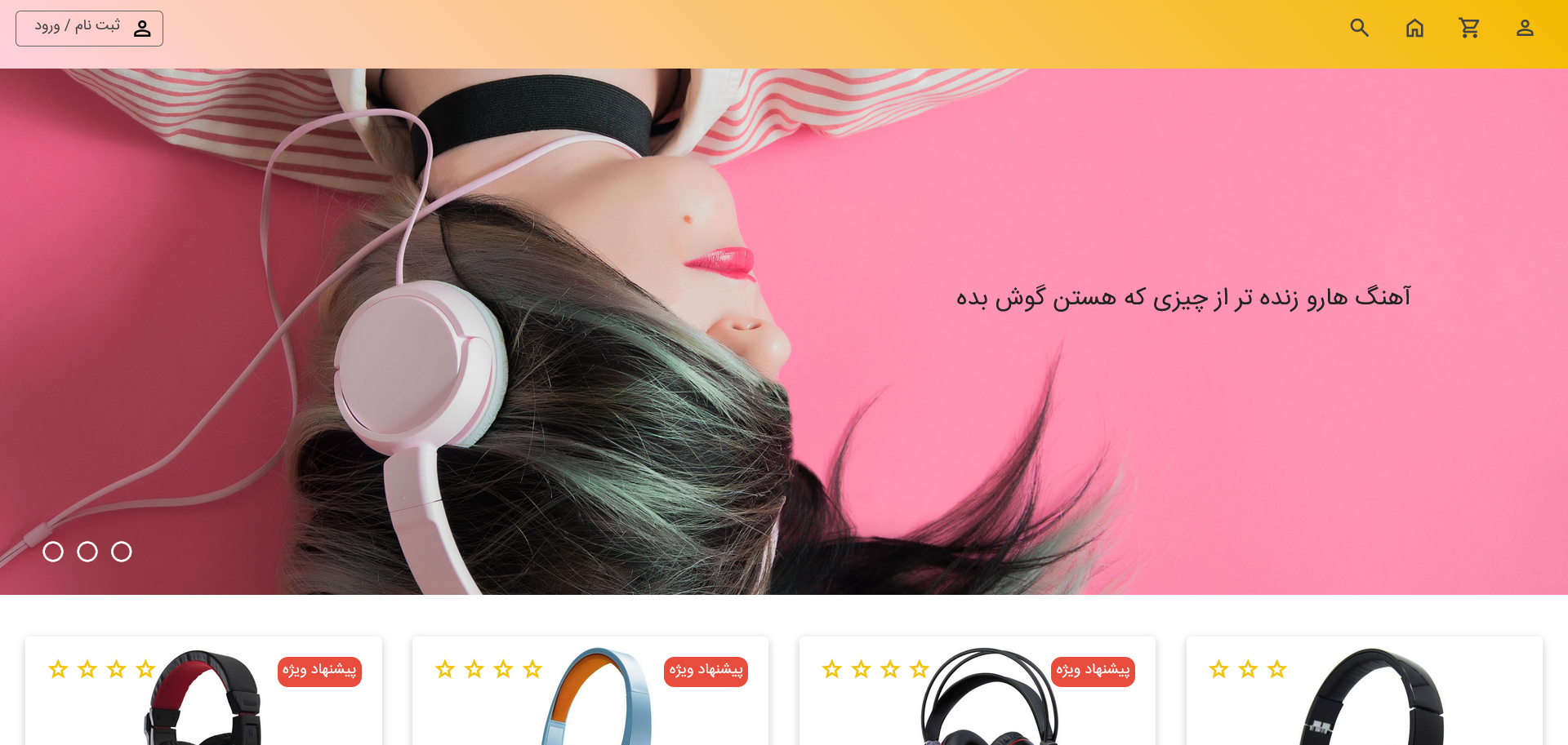 سایت فروشگاهی