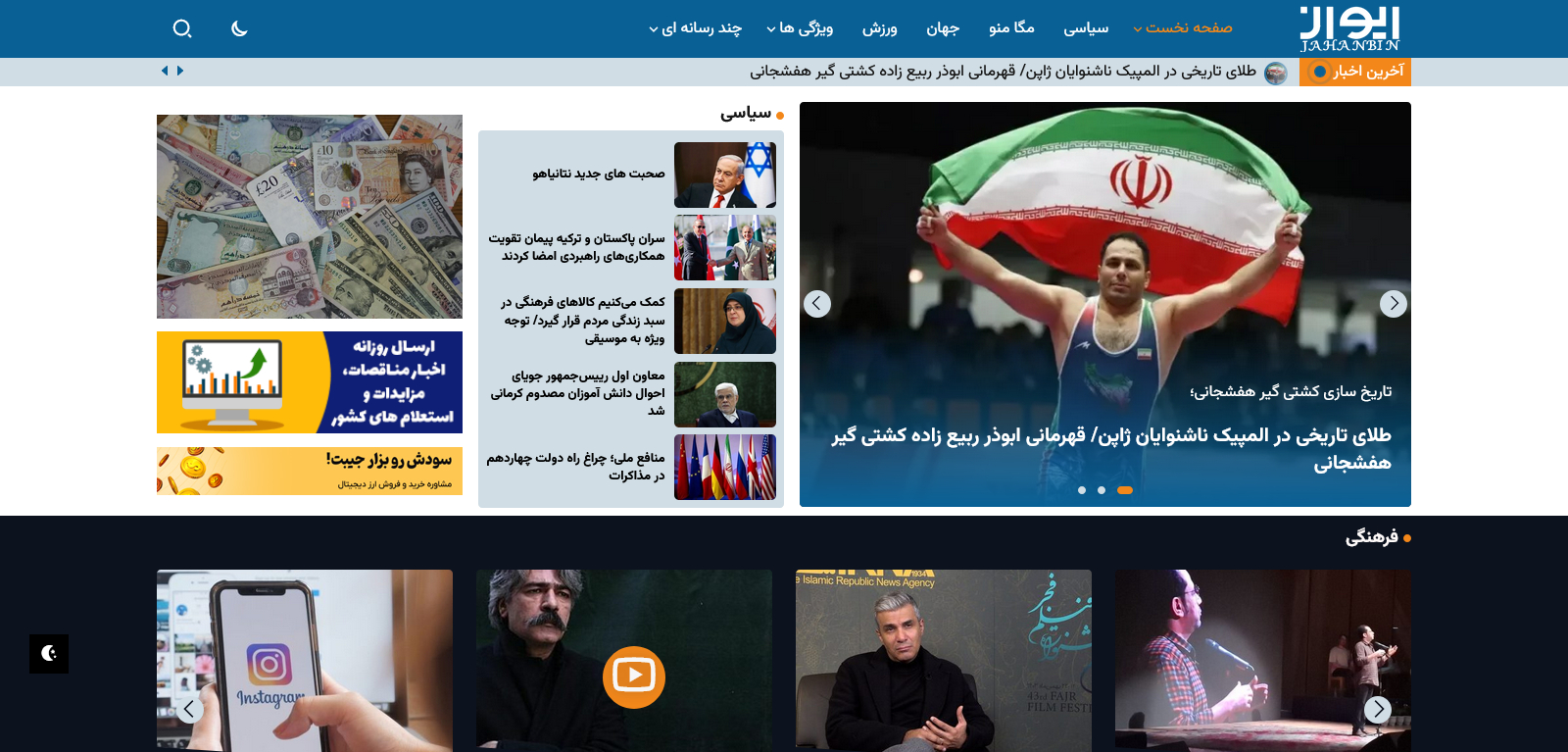 سایت خبری ایوان جهانبین