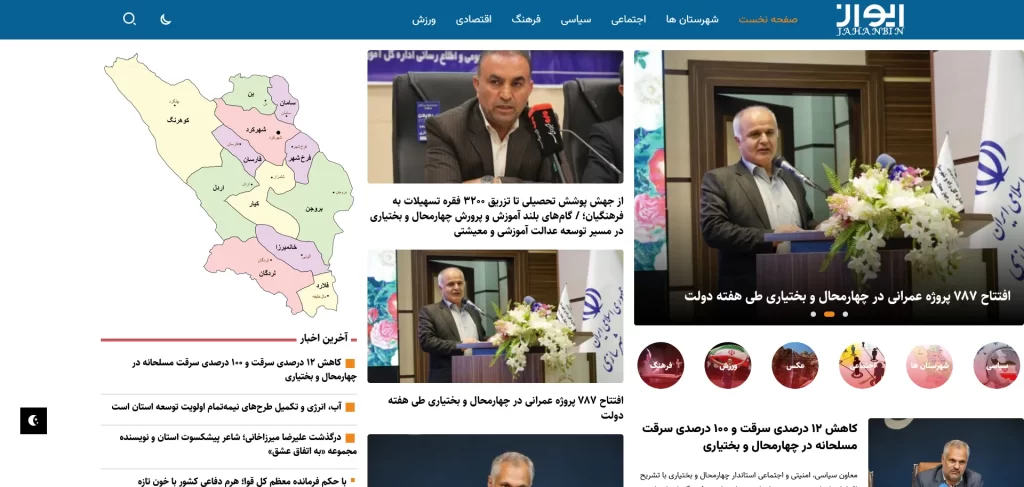 سایت خبری ایوان جهانبین